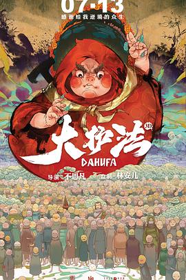 黄蓉落难